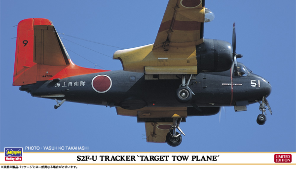 1/72 S2F-U Tracker Target Tow Plane - Hobby Sense