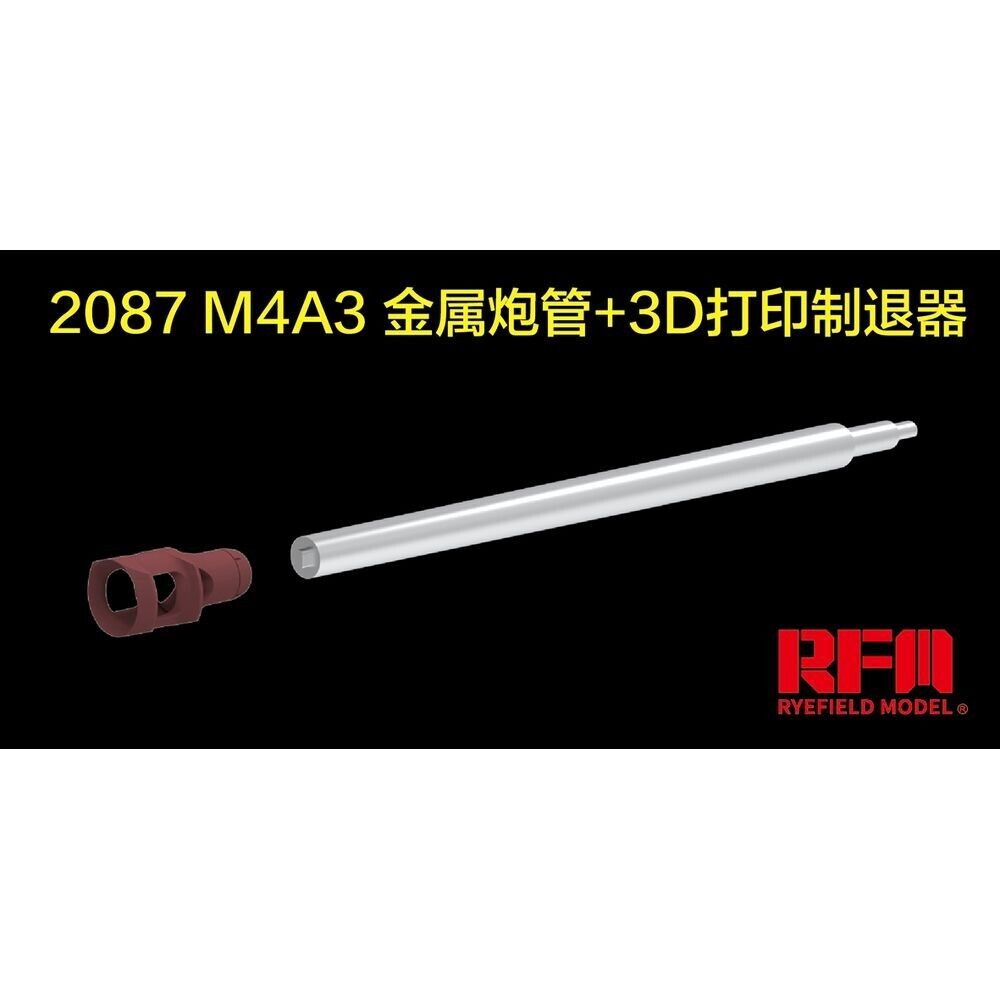 1/35 M4 Sherman 76mm M1A2 Metal Barrel w/3D print Muzzle Brake - Hobby Sense