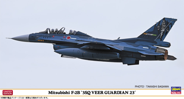 1/48 Mitsubishi F2B 3SQ Veer Guardian 23 - Hobby Sense