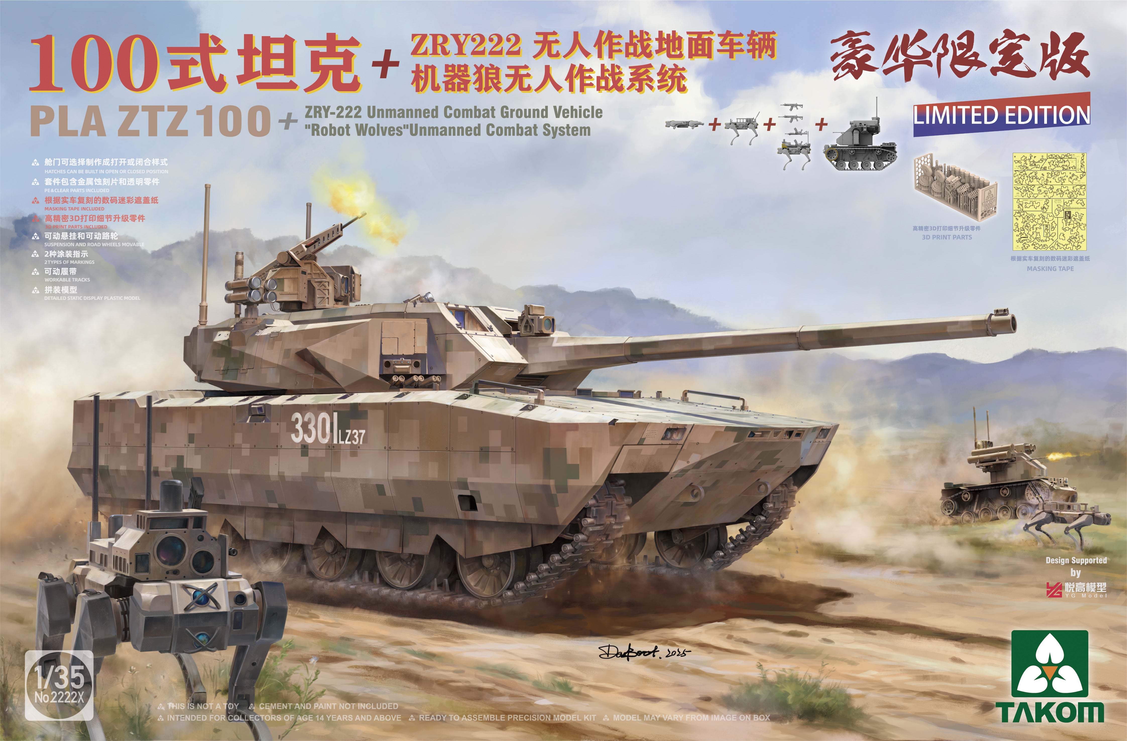 Takom 1/35 PLA ZTZ 100 w/ZRY-222 Unmanned Combat Ground Vehicle (UCGV) & 