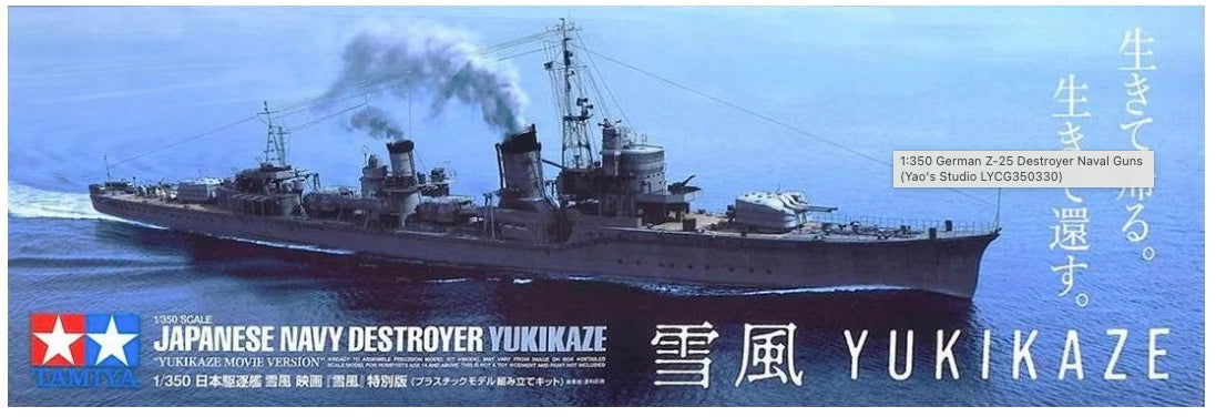 1/350 Japanese Navy Destroyer Yukikaze "Yukikaze Movie Version" - Hobby Sense
