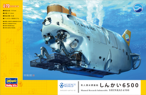 1/72 Manned Research Submersible Shinkai 6500 - Hobby Sense