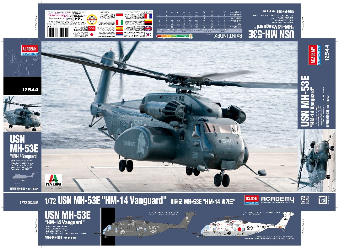 Academy 1/72 MH-53E HM-14 Vanguard - Hobby Sense