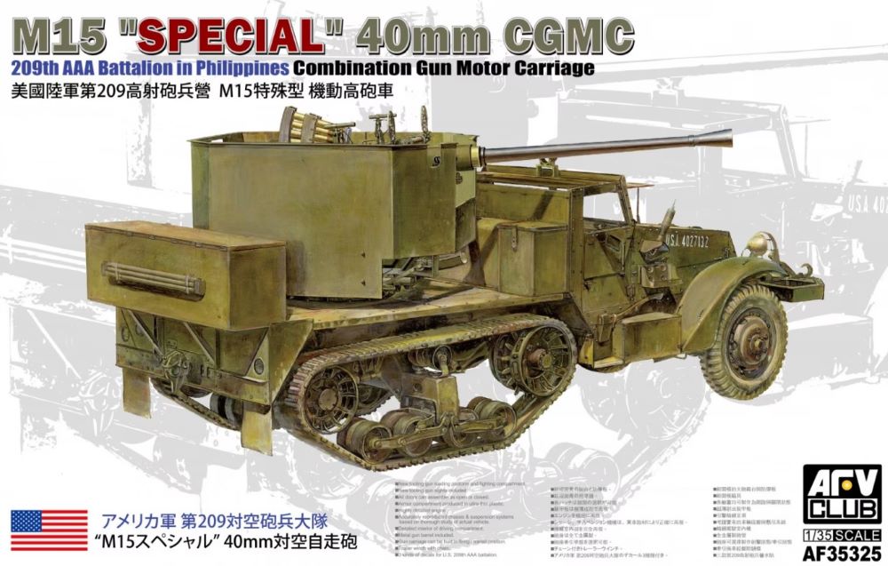 1/35 M15 Special 40mm CGMC - Hobby Sense