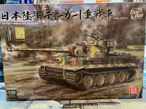 1/35 IJA Tiger I w/ Resin Commander Figure - Hobby Sense