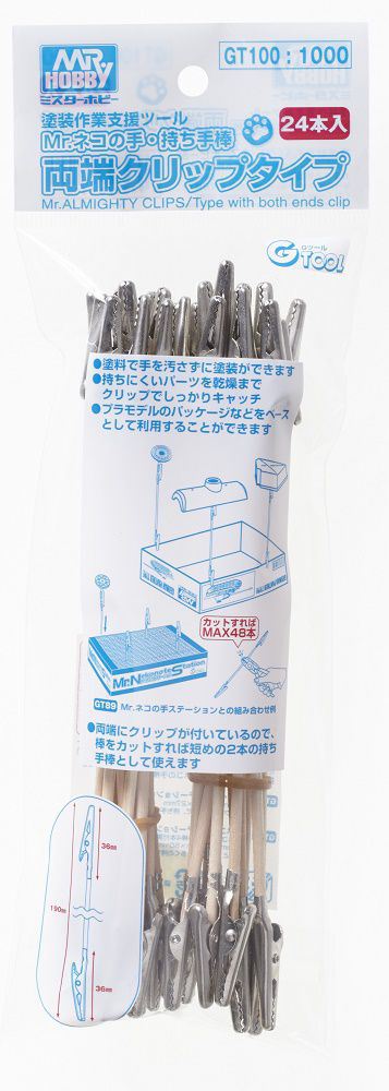 Clip Stick, Clip Both Ends - Hobby Sense