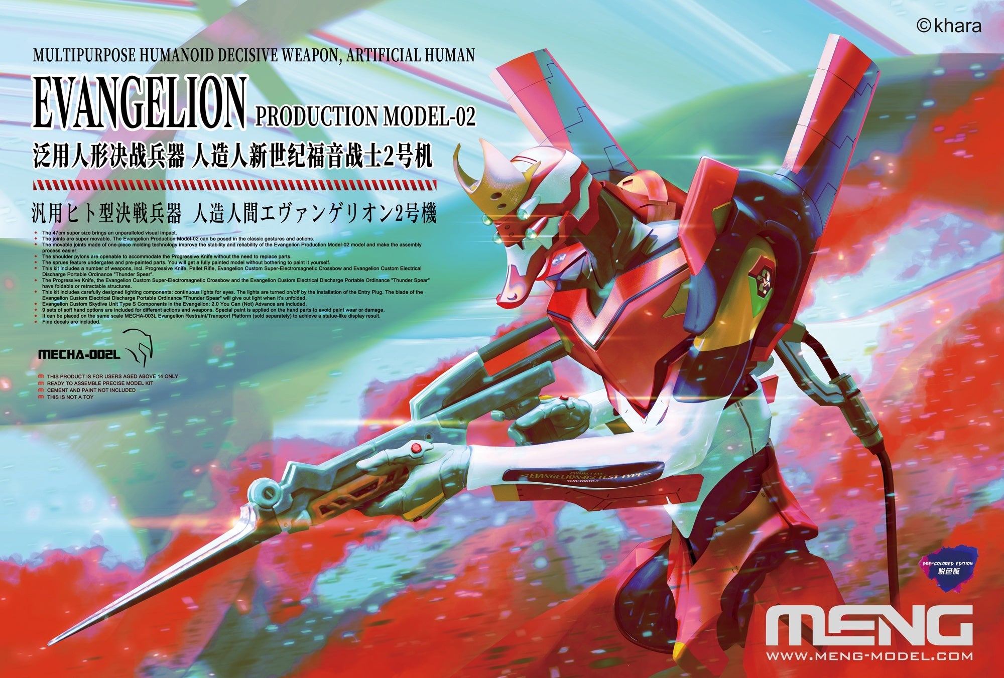 Multipurpose Humanoid Decisive Weapon, Artificial Human Evangelion Production Model-02 - Hobby Sense