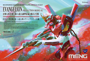 Multipurpose Humanoid Decisive Weapon, Artificial Human Evangelion Production Model-02 - Hobby Sense
