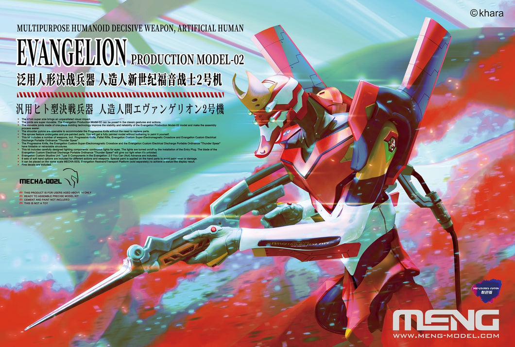 Multipurpose Humanoid Decisive Weapon, Artificial Human Evangelion Production Model-02 - Hobby Sense