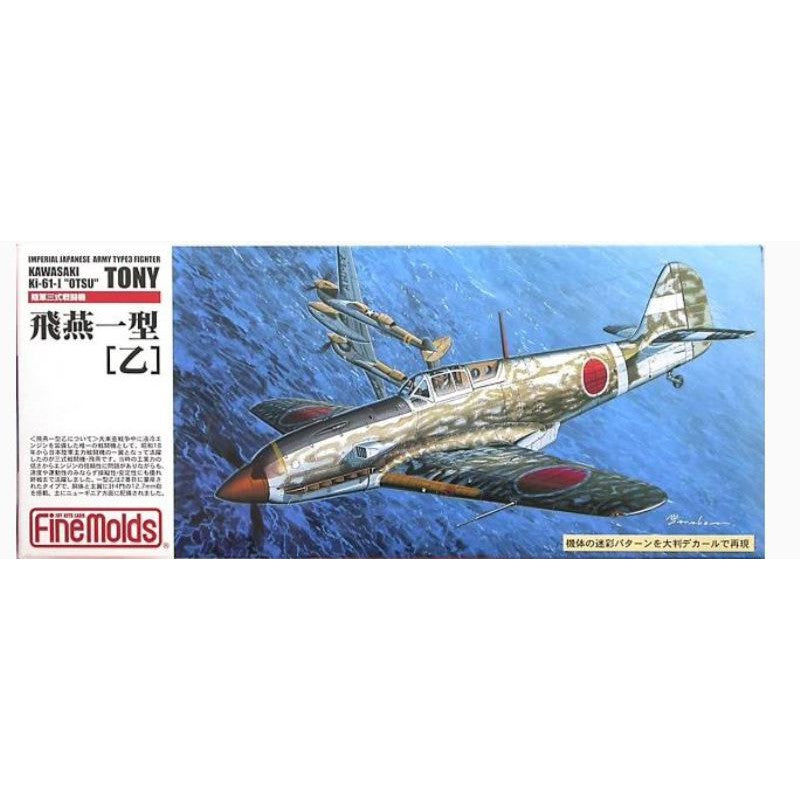 1/72 IJA Kawasaki Type3 Fighter Ki61-1 Otsu Tony - Hobby Sense