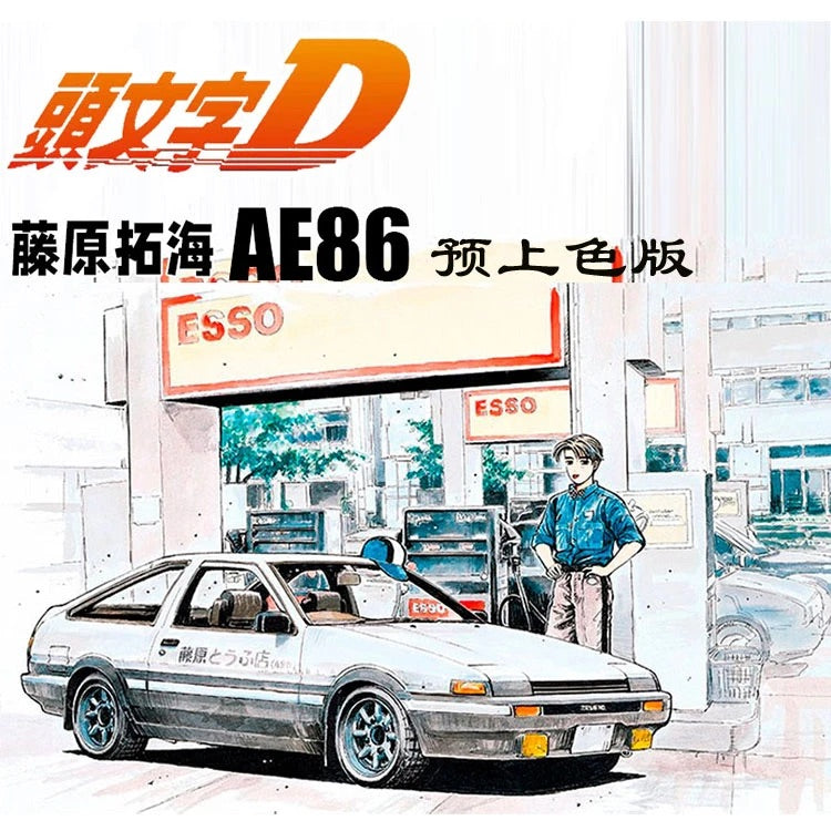 1/24 Initial D Fujiwara Takumi AE86 Trueno Comics Vol.1 (Prepainted) - Hobby Sense