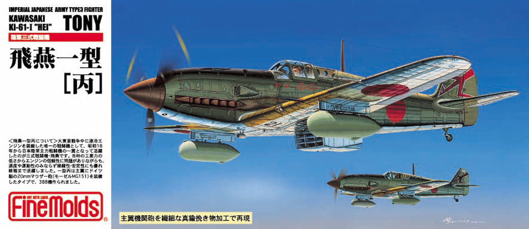 1/72 IJA Type 3 Fighter Kawasaki Ki-61-I Hien - Hobby Sense