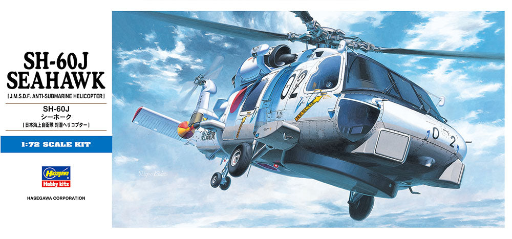 1/72 SH 60J Seahawk Helicopter - Hobby Sense