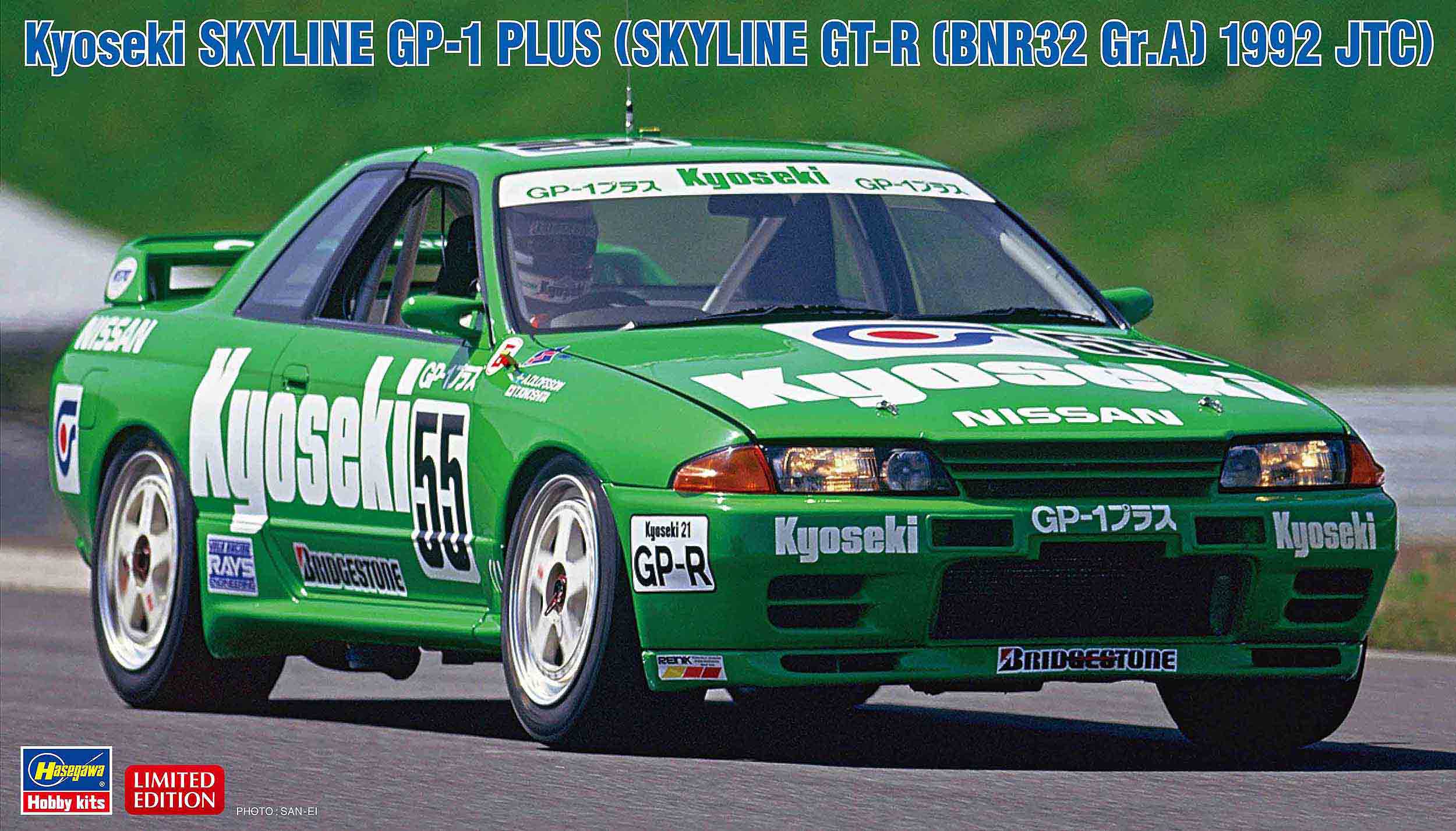 ずっきー 1/24 Kyoseki Nissan Skyline GP-1 Plus GT-R [BNR32 Gr.A] 1992
