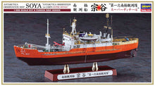 1/350 Antarctica Observation Ship Soya Antarctica Observation 1st Corps, Super Detail - Hobby Sense