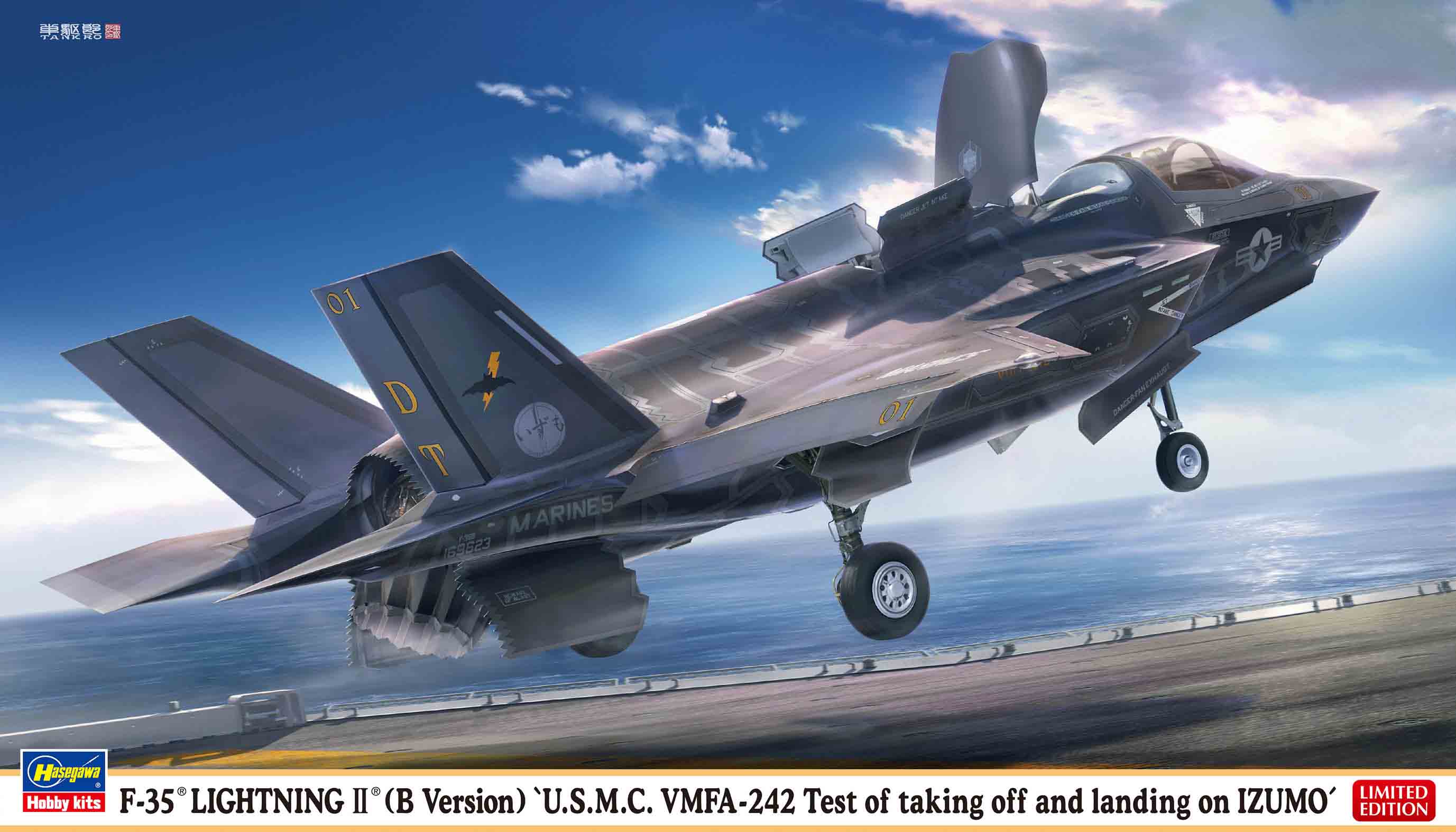 1/72 F-35 Lightning II (B Version) 