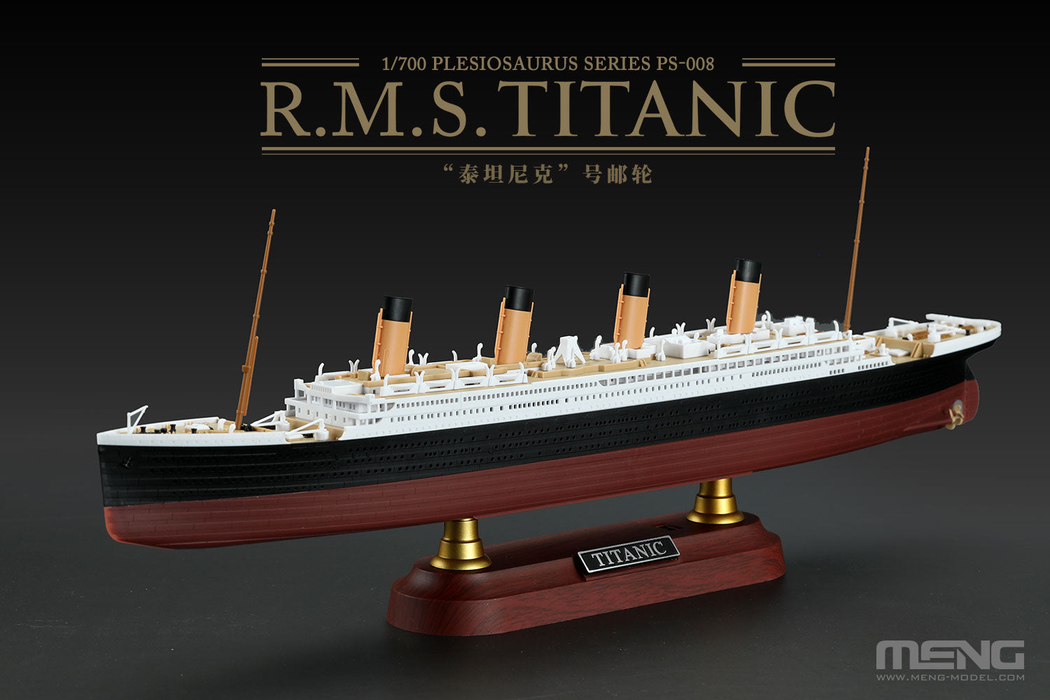 1/700 RMS Titanic, w/LED, Snap - Hobby Sense