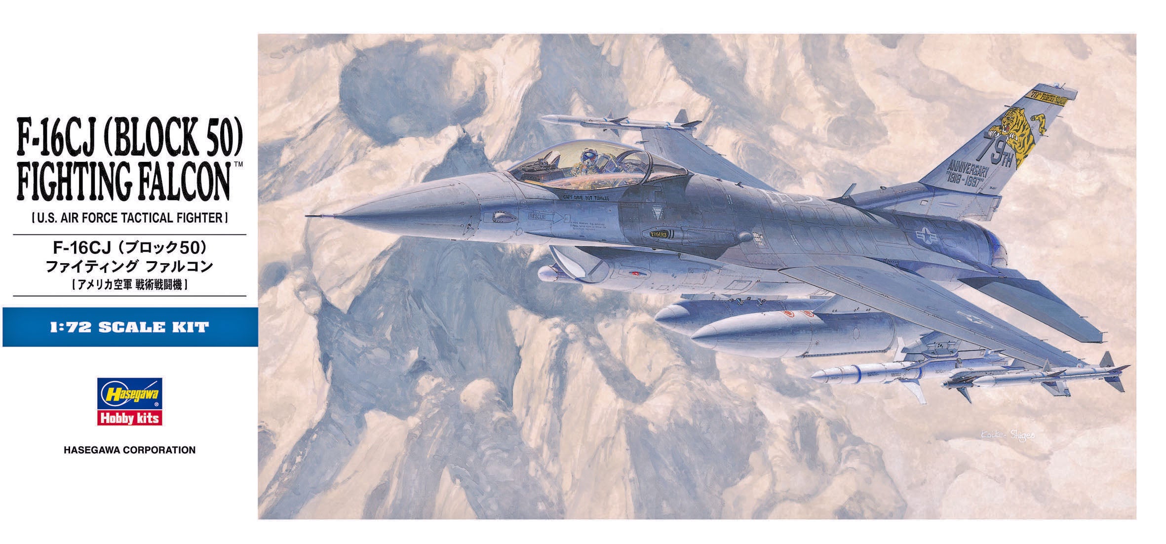 1/72 F16CJ Fighting Falcon (Block 50) - Hobby Sense