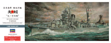 1/350 IJN Light Cruiser Yahagi "Operation Ten-Ichi-Go 1945" - Hobby Sense
