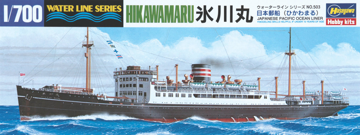 1/700 Ocean Liner Hikawamaru - Hobby Sense