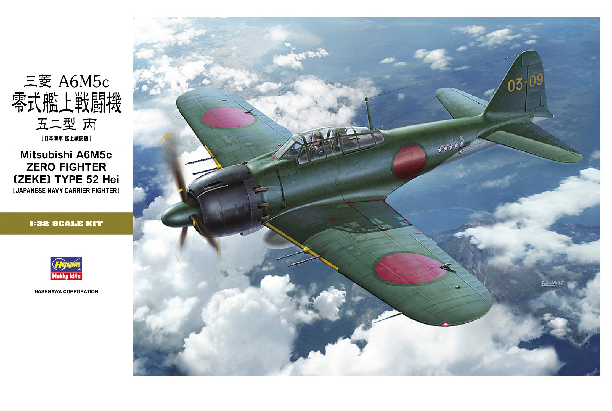 1/32 Mitsubishi Zero Fighter Zeke Type 52 Hei - Hobby Sense