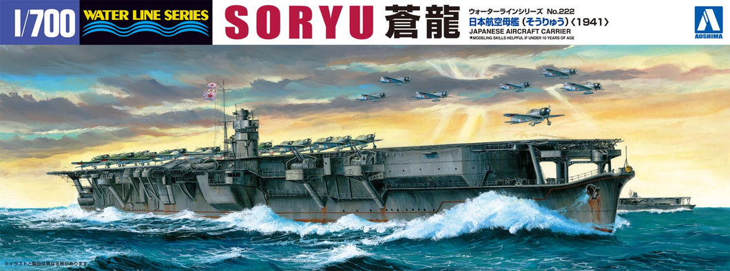 1/700 IJN Aircraft Carrier Soryu 1941 - Hobby Sense