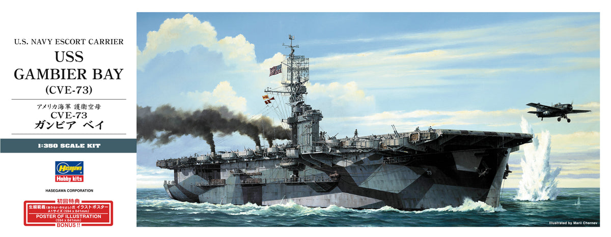 1/350 US Navy Escort Carrier USS Gambier Bay - Hobby Sense