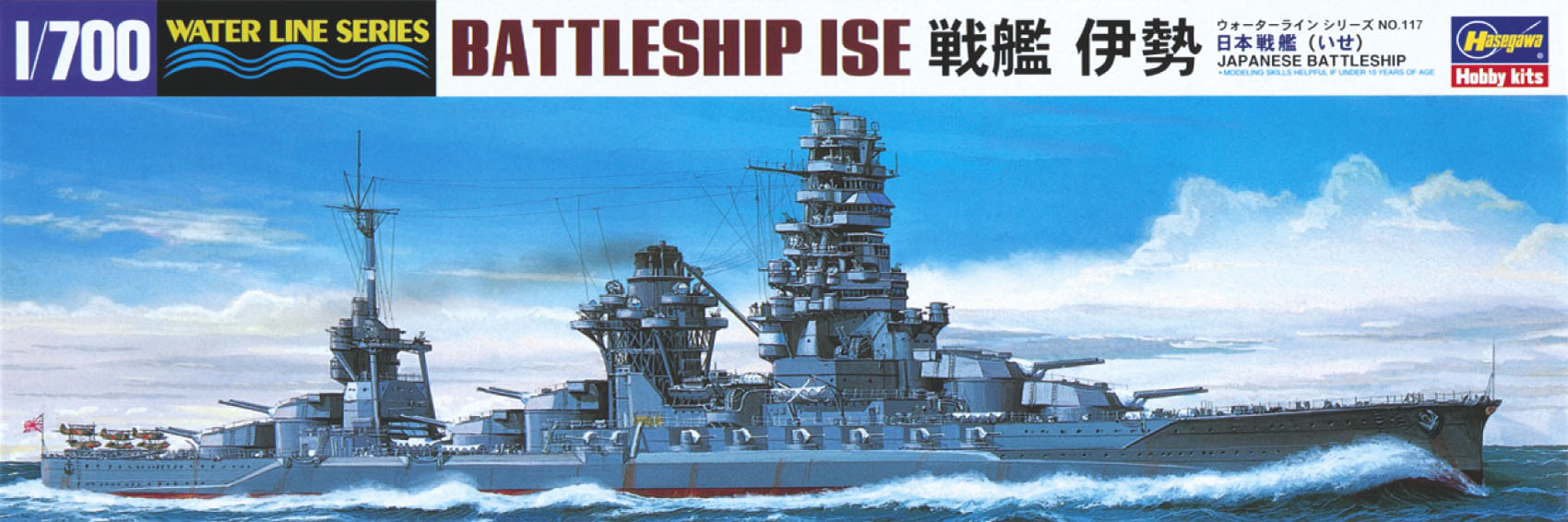 1/700 IJN Battleship Ise - Hobby Sense