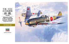 1/32 Nakajima Ki84 Type 4 Fighter Hayate (Frank) - Hobby Sense