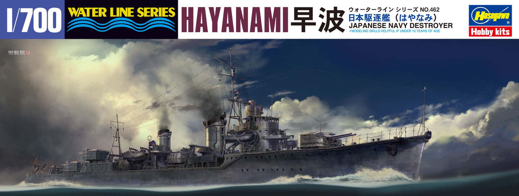 1/700 IJN Destroyer Hayanami - Hobby Sense