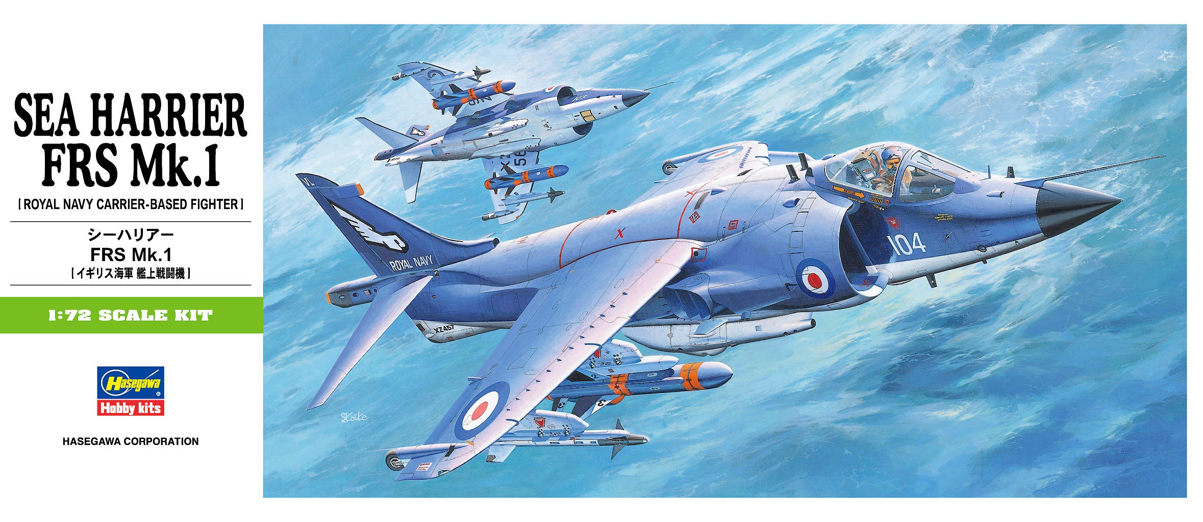 1/72 Sea Harrier FRS Mk. 1 - Hobby Sense