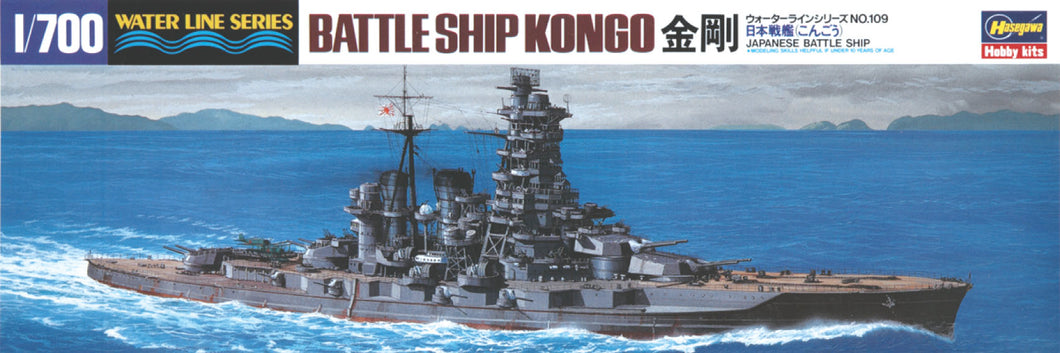 1/700 Kongo IJN Battleship - Hobby Sense