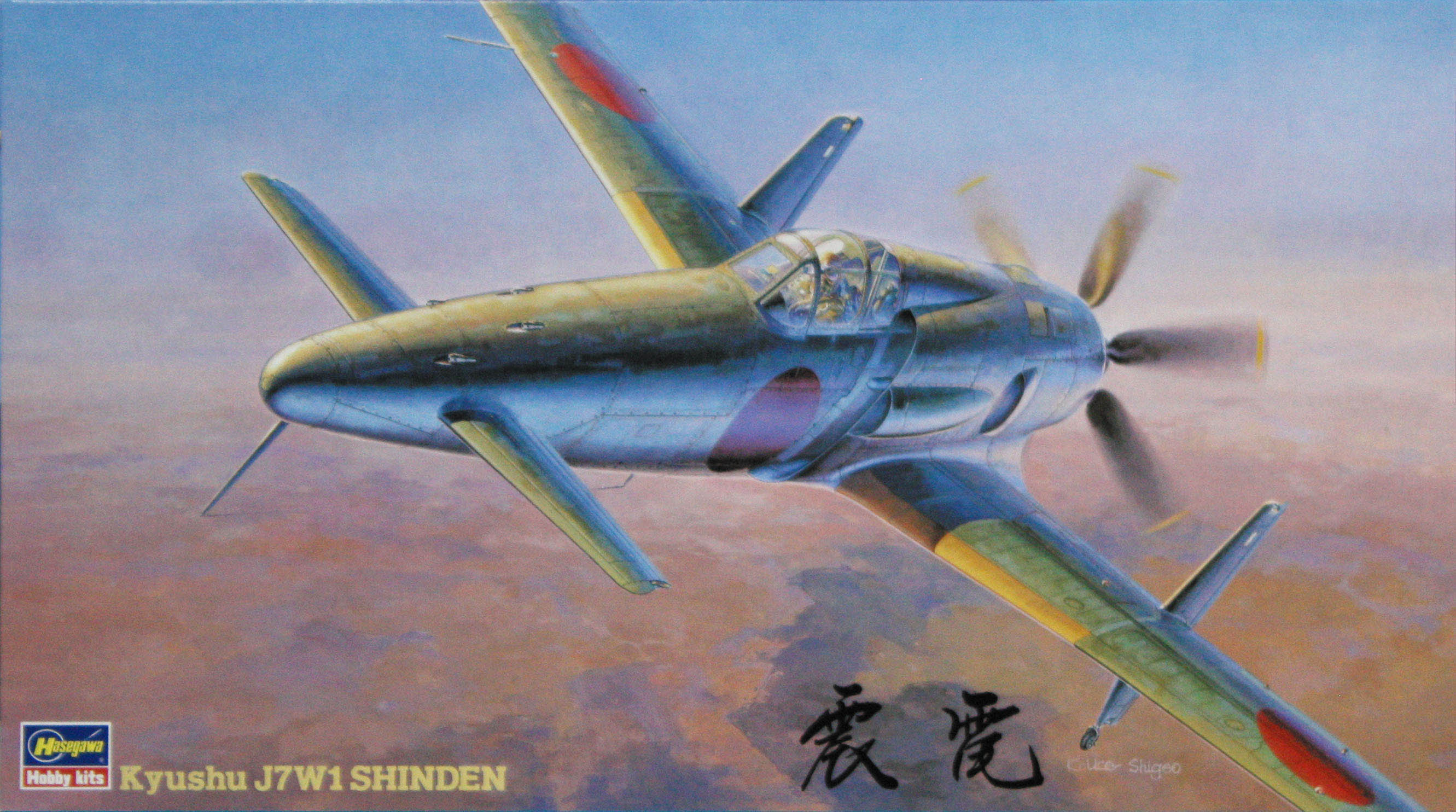 1/48 J7W1 Shinden - Hobby Sense