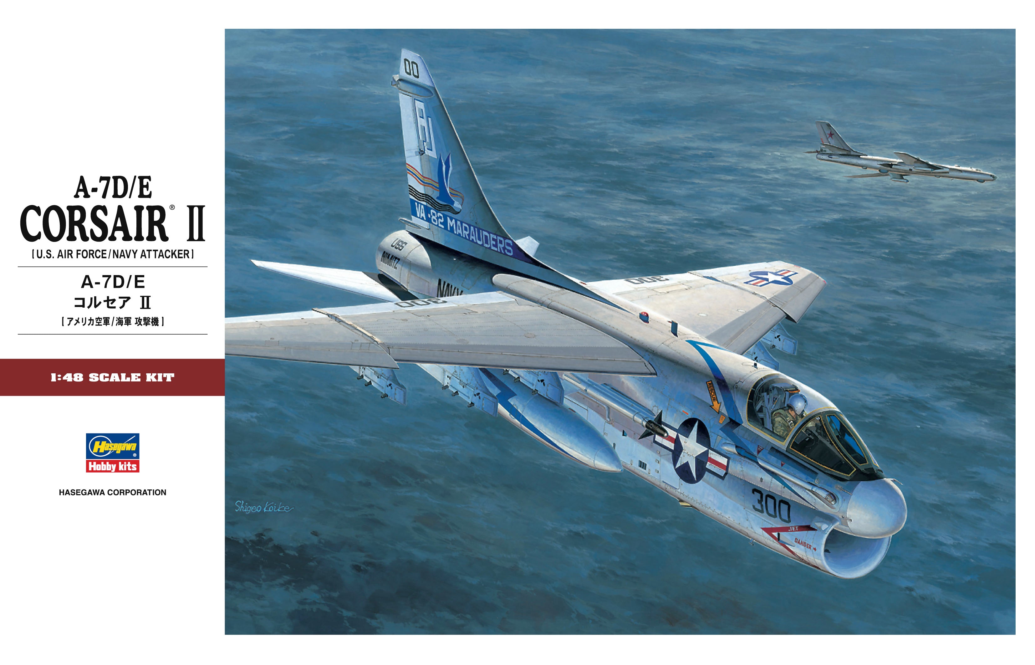 1/48 A7D/E Corsair II - Hobby Sense