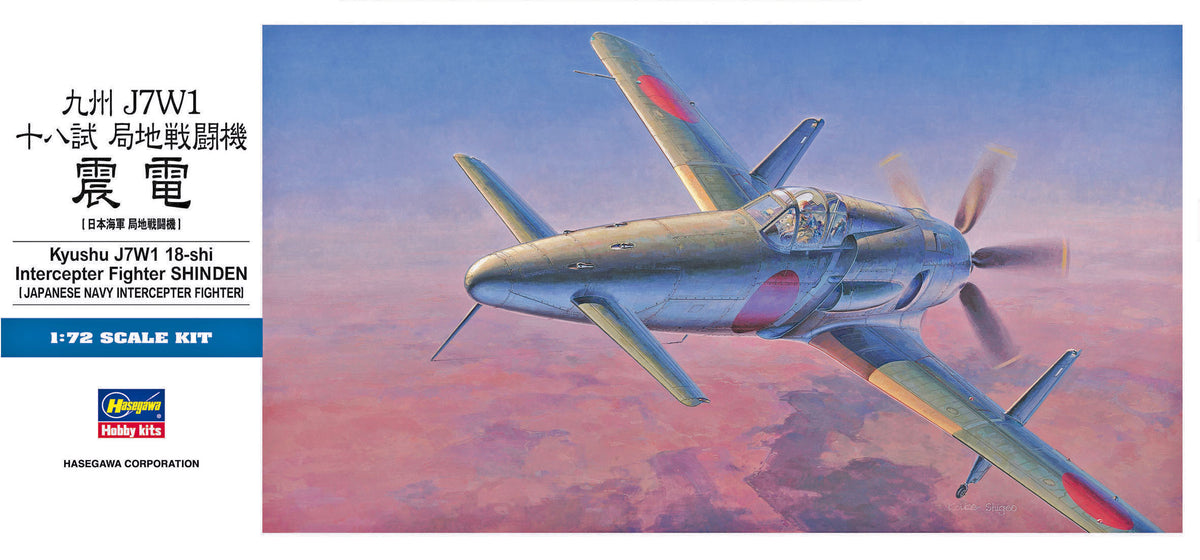 1/72 Kyushu J7W1 Shinden - Hobby Sense