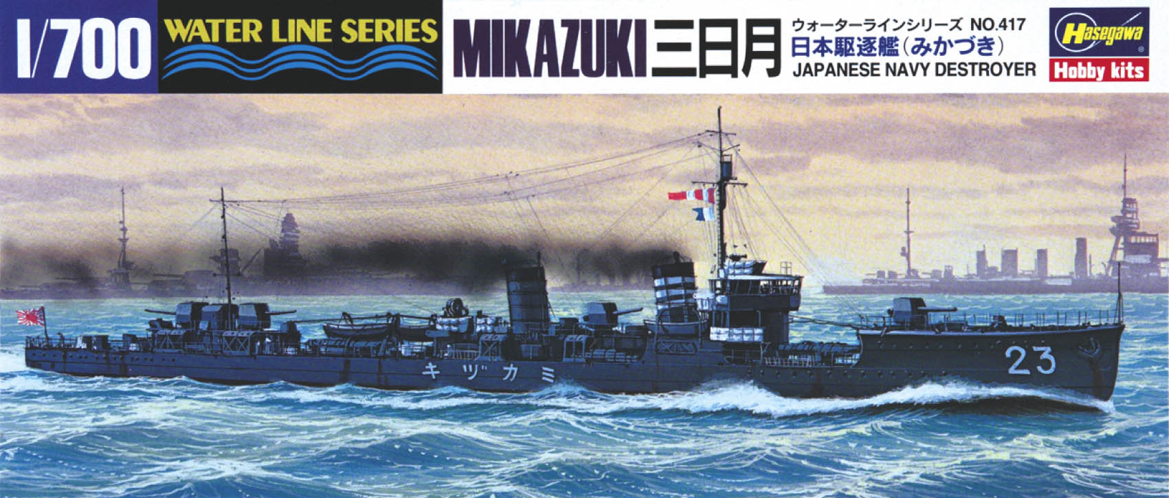1/700 IJN Destroyer Mikazuki - Hobby Sense