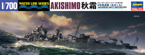 1/700 IJN Destroyer Akishimo - Hobby Sense