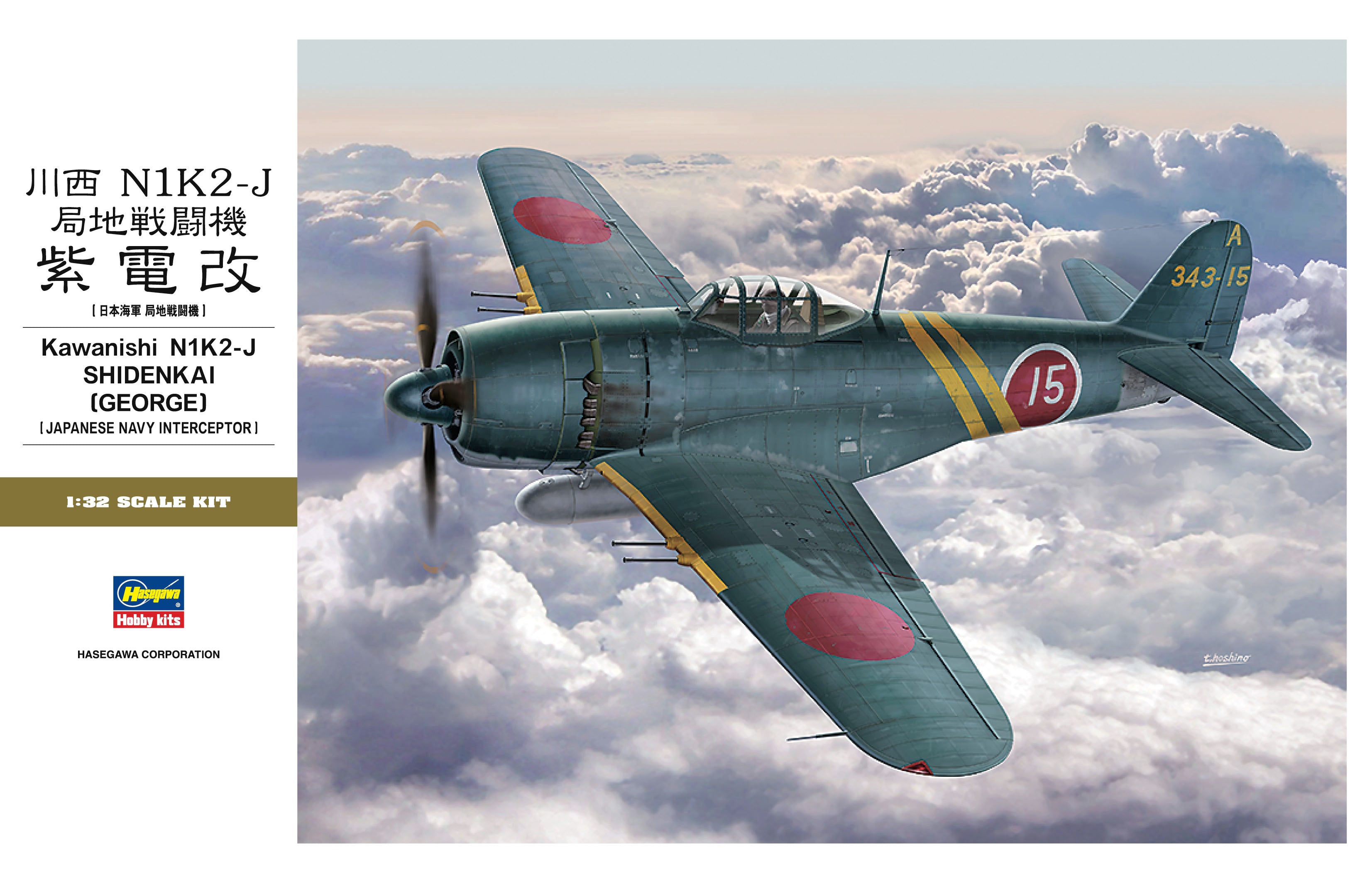 1/32 Kawanishi N1K2-J Shidenkai George - Hobby Sense