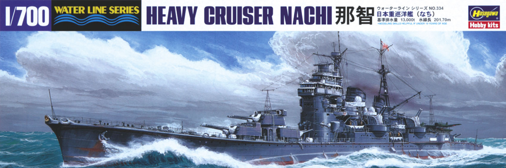 1/700 IJN Heavy Cruiser Nachi - Hobby Sense