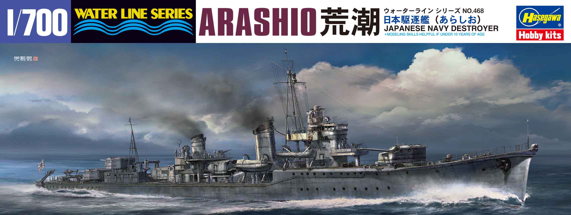 1/700 IJN Destroyer Arashio - Hobby Sense