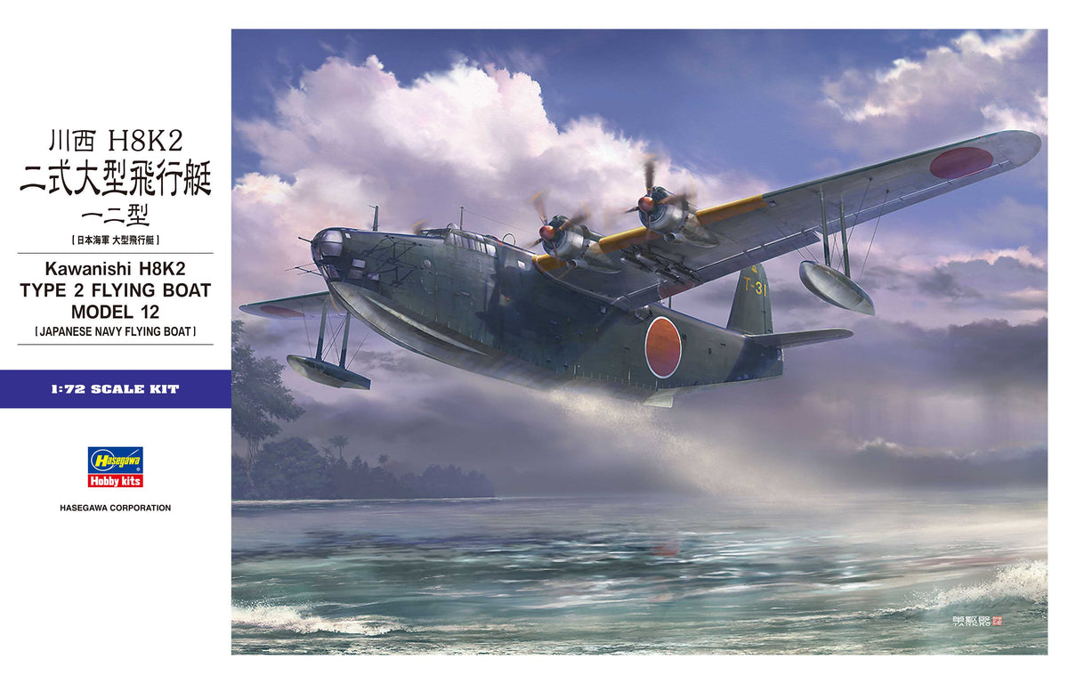 1/72 H8K2 Type 2 Kawanishi Flying Boat - Hobby Sense