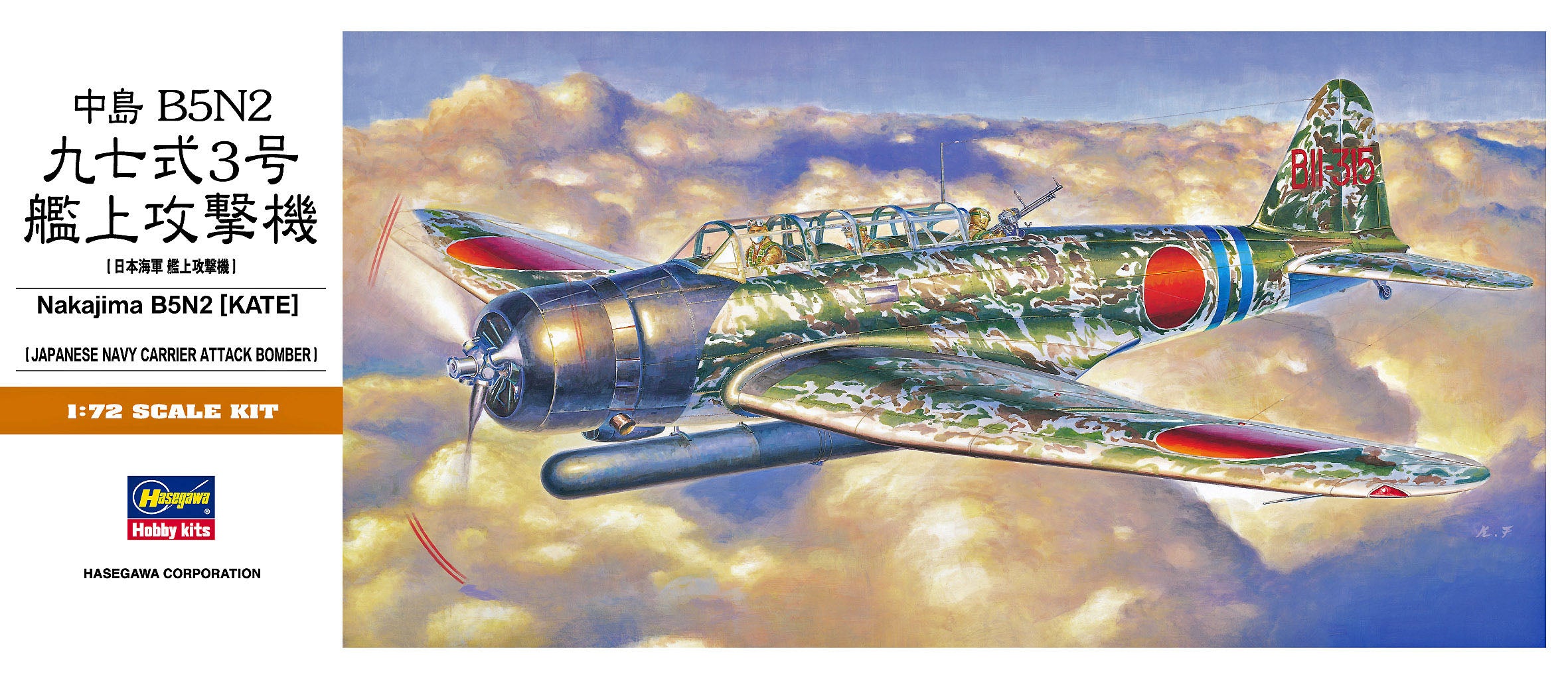 1/72 B5N2 Kate - Hobby Sense