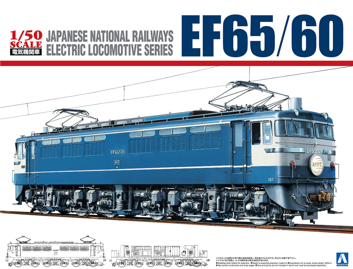 1/50 EF65/60 Japanese National Railways Electric Locomotive (plastic model kit) - Hobby Sense