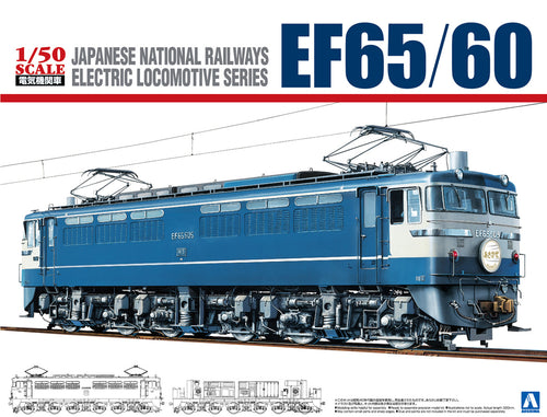 1/50 EF65/60 Japanese National Railways Electric Locomotive (plastic model kit) - Hobby Sense