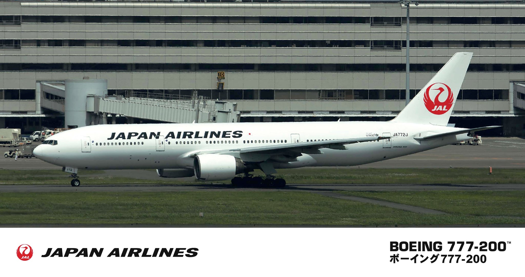 1/200 JAL Boeing 777-200 (New Logo) | Hobby Sense