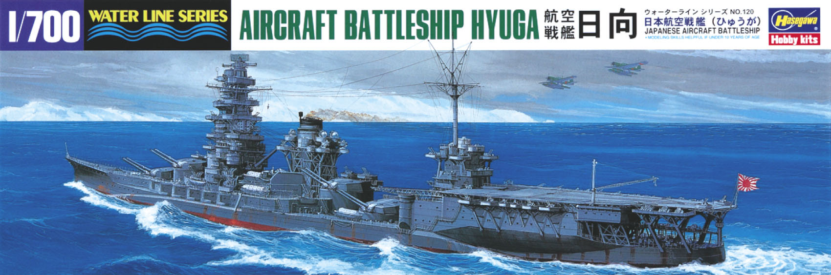 1/700 IJN Aircraft Battleship Hyuga - Hobby Sense