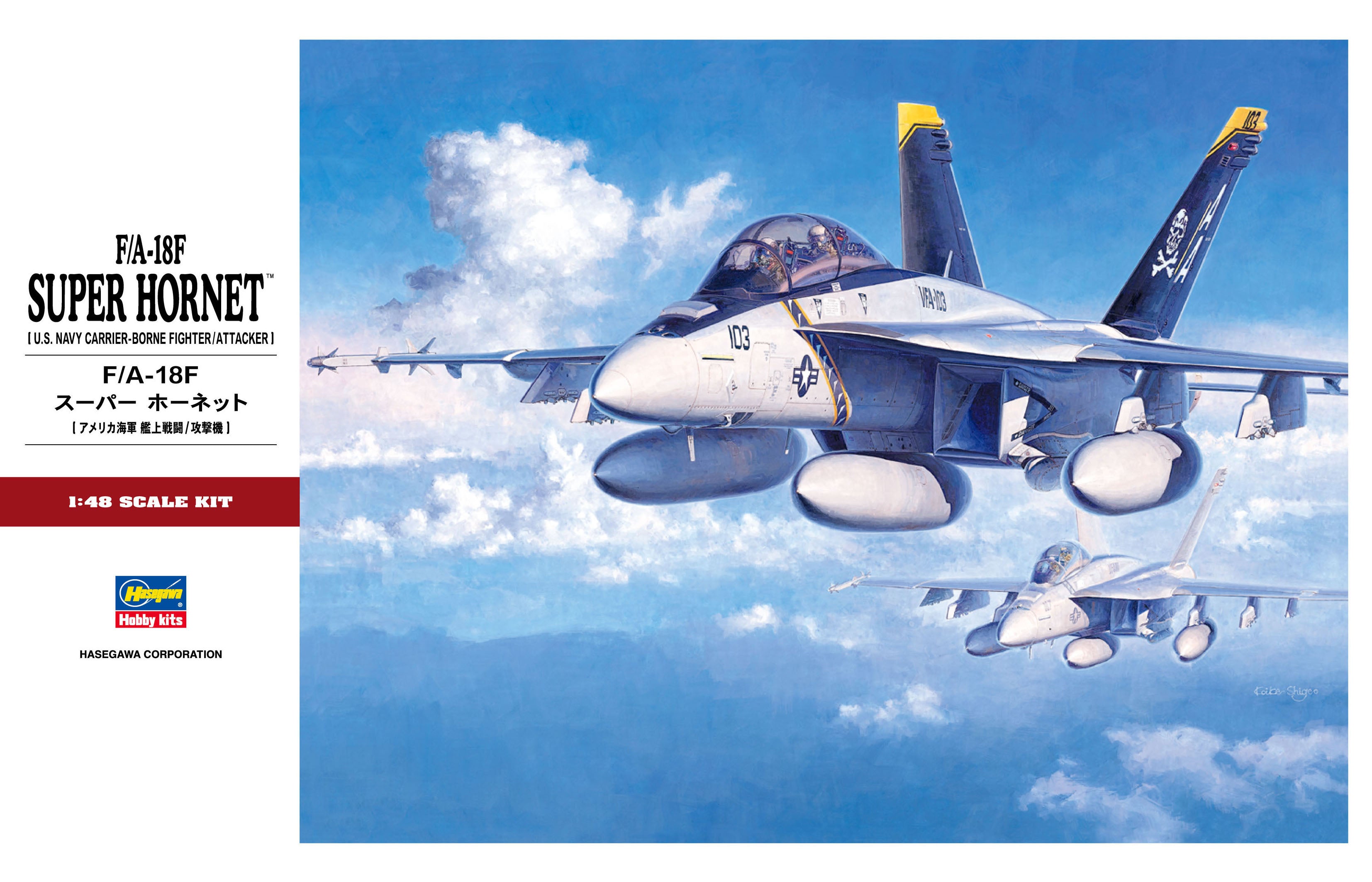 1/48 F/A-18F Super Hornet - Hobby Sense