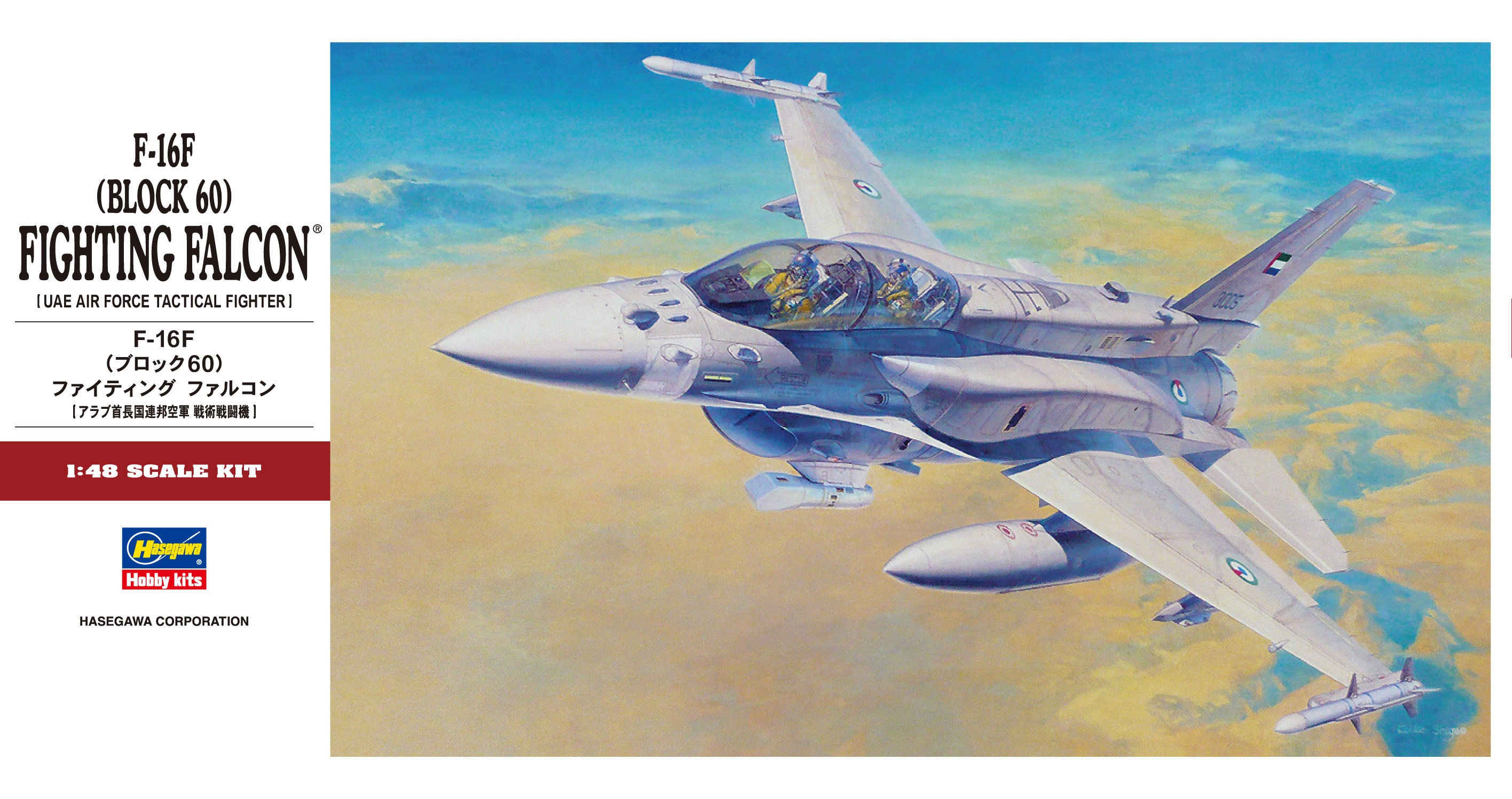 1/48 F-16F (BLOCK 60) Fighting Falcon - Hobby Sense