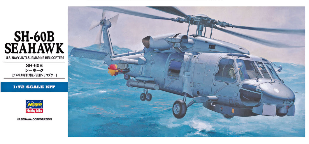 1/72 SH-60B Seahawk - Hobby Sense