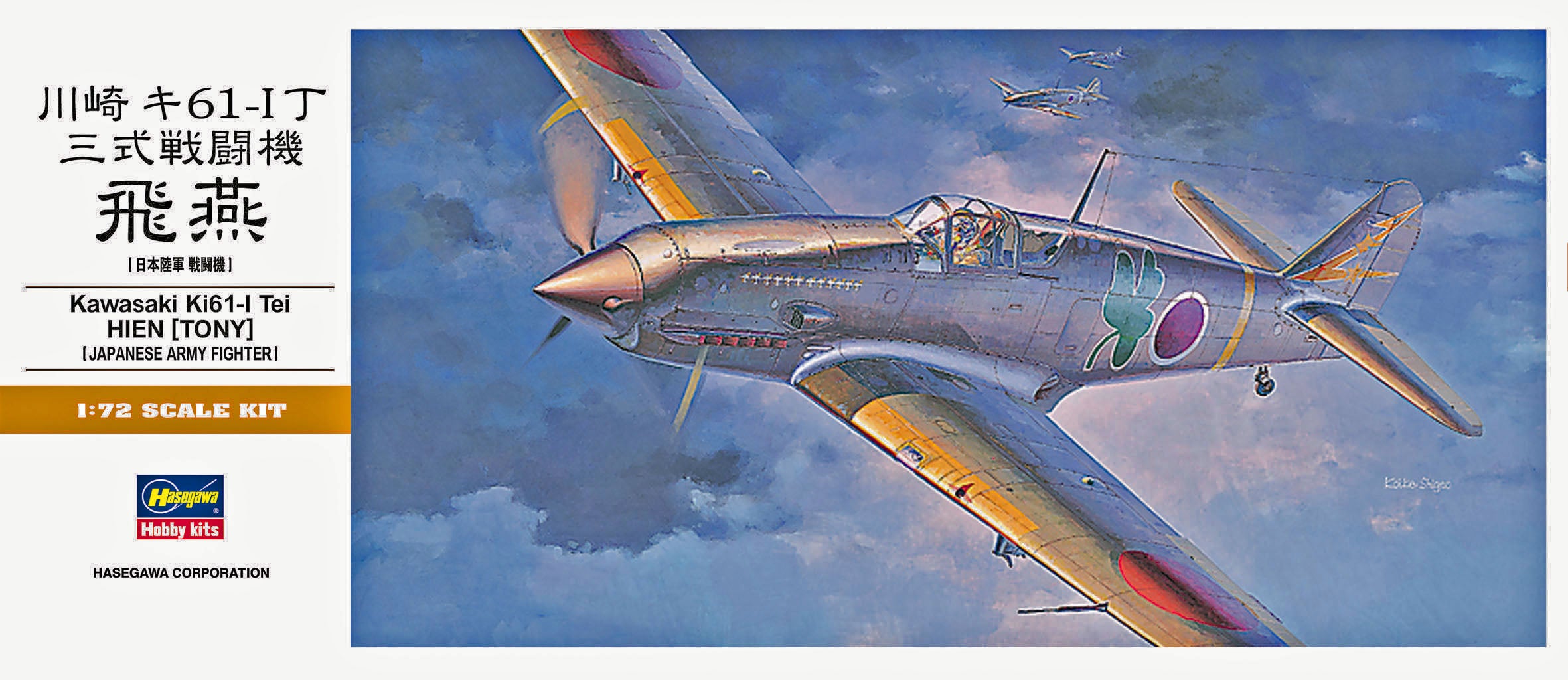 1/72 K161-I Tony (Hien) - Hobby Sense